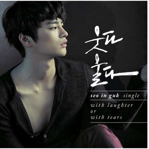 [Single] Seo In Guk - With Laughter Or With Tears